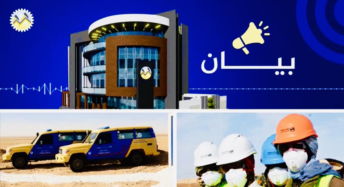 معادن موريتانيا تأمر المنقبين بتوقيف عمليات الحفر لمدة (...)