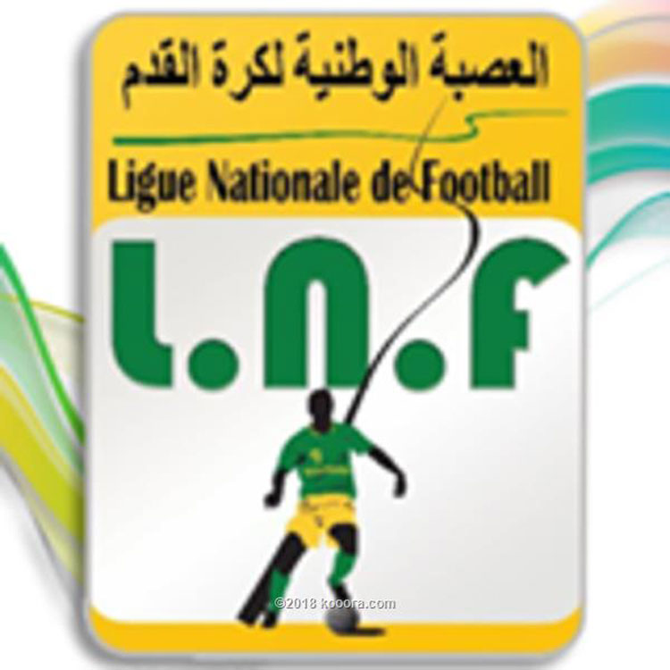 تفاصيل قرعة الدور الأول من كأس موريتانيا
