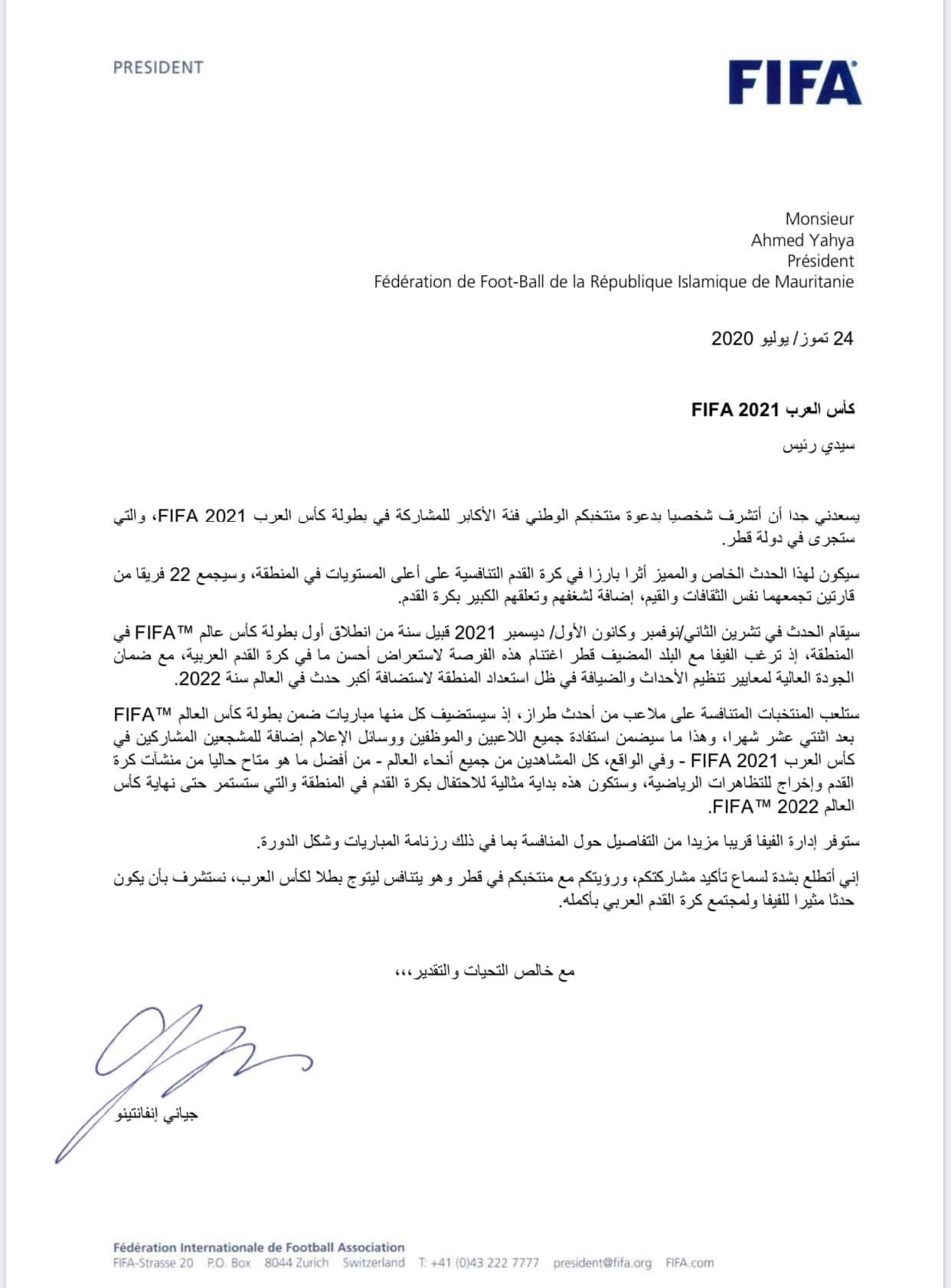 الفيفا يوجه دعوة رسمية لبلادنا للمشاركة في كأس العرب