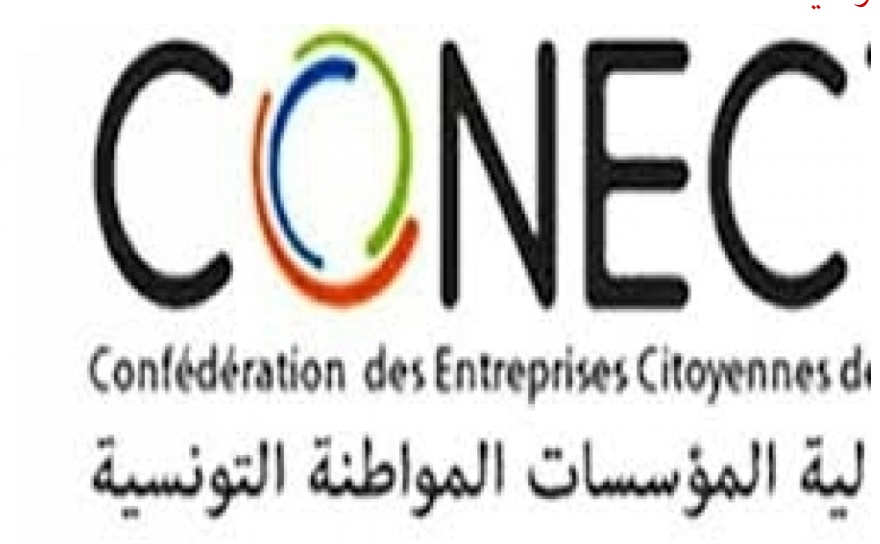 بمشاركة أكثر من 100 مؤسسة وفاعل اقتصادي تنظيم «الأيام&nbsp;(…)