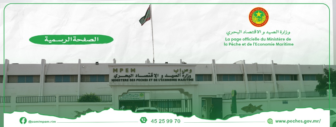 وزارة الصيد: هذه السفن هي التي لها كامل الحق في مزاولة&nbsp;(…)