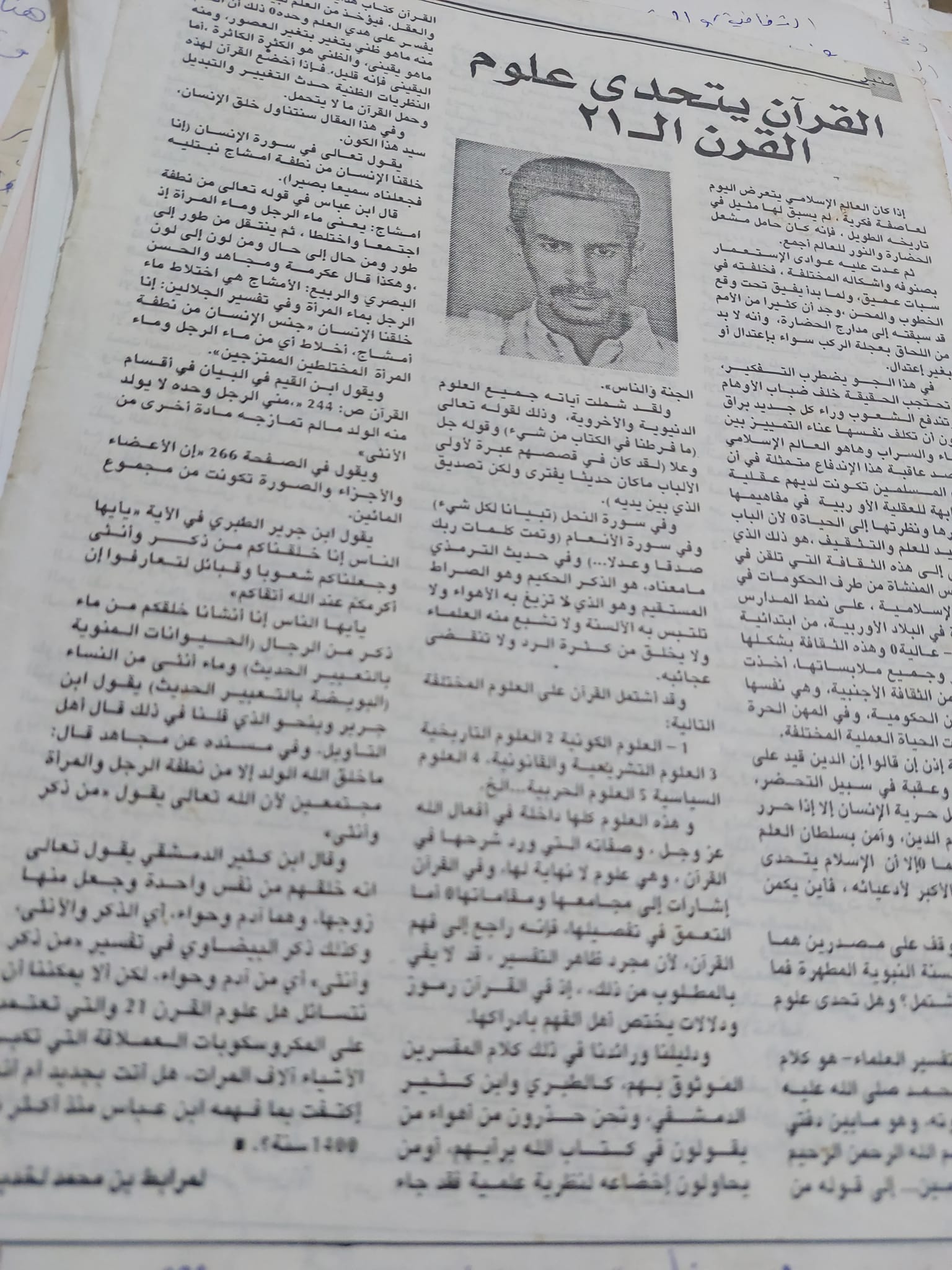 أول مقال في مسيرتي العلمية!!