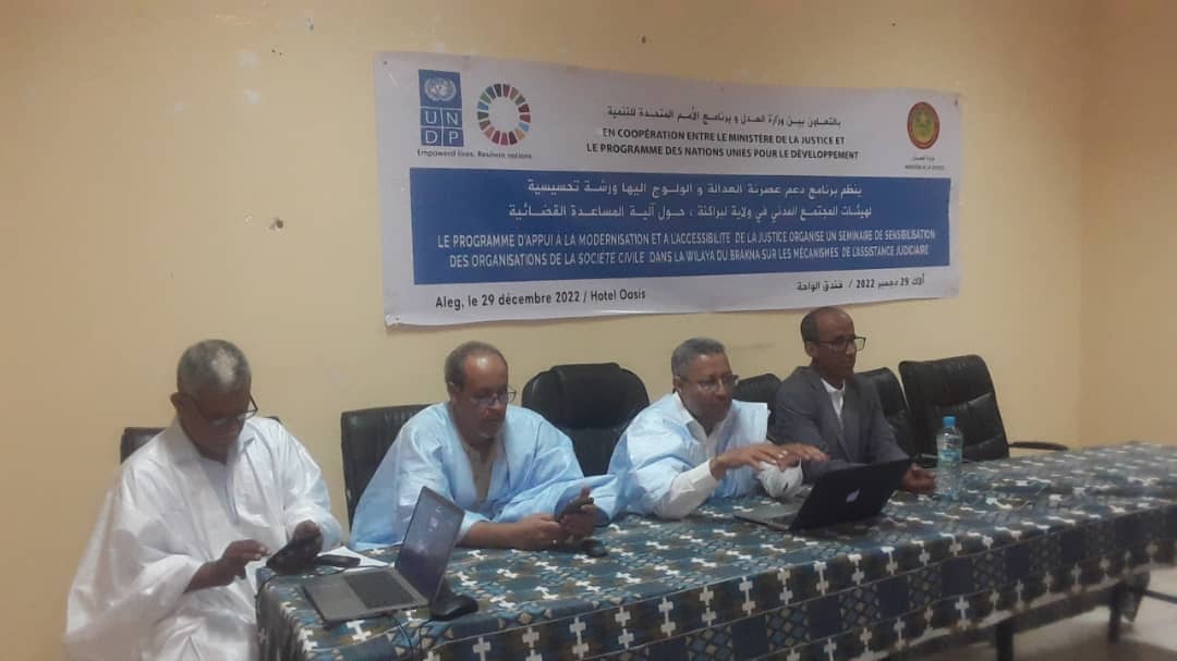 الوالي المساعد للبراكنة: المساعدة القضائية إنجاز اجتماعي&nbsp;(…)