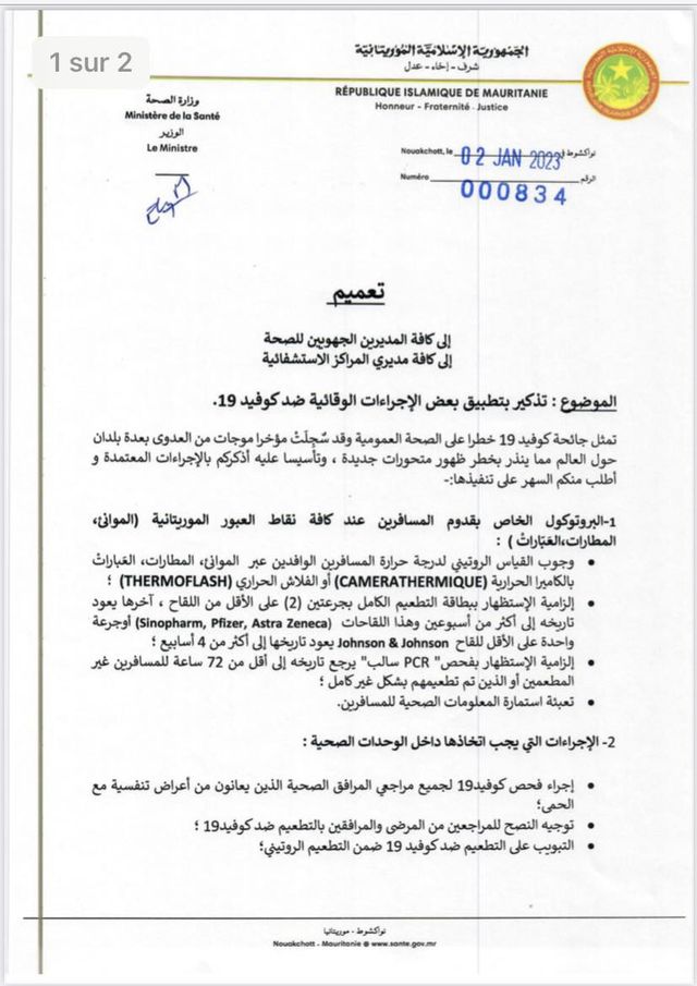 وزارة الصحة الموريتانية تعلن تطبيق إجراءات جديدة ضد&nbsp;(…)