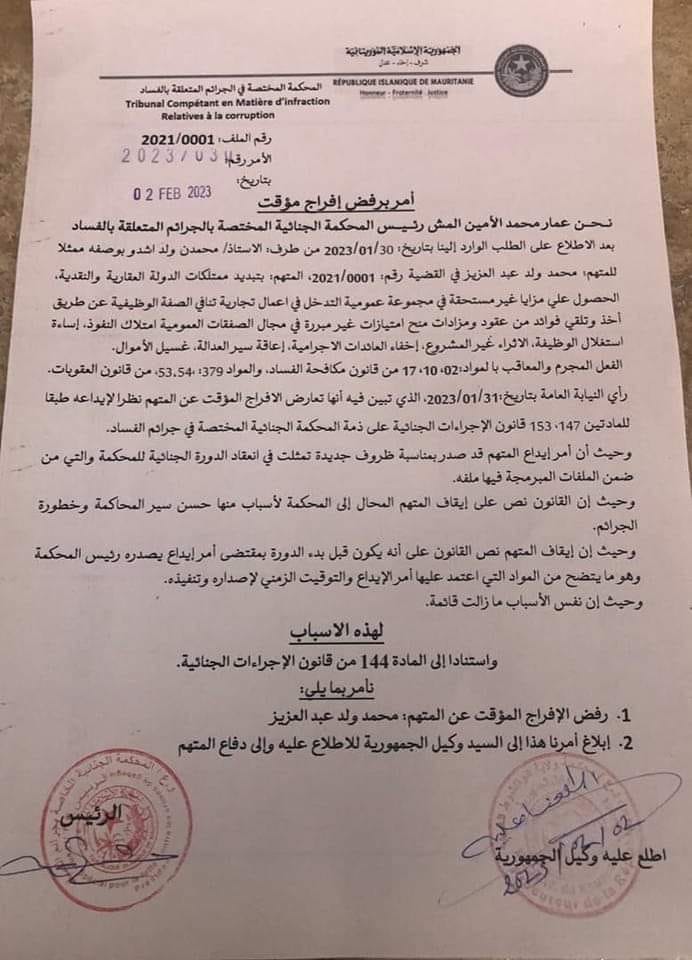 رئيس محكمة مكافحة الفساد يرفض منح الحرية المؤقتة للرئيس&nbsp;(…)