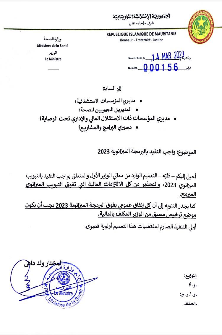 وزير الصحة: كل إنفاق عمومي يفوق البرمجة الميزانوية 2023&nbsp;(…)