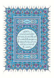 سورة البقرة.. فضلها ومنزلتها (تدبرات رمضانية 1)