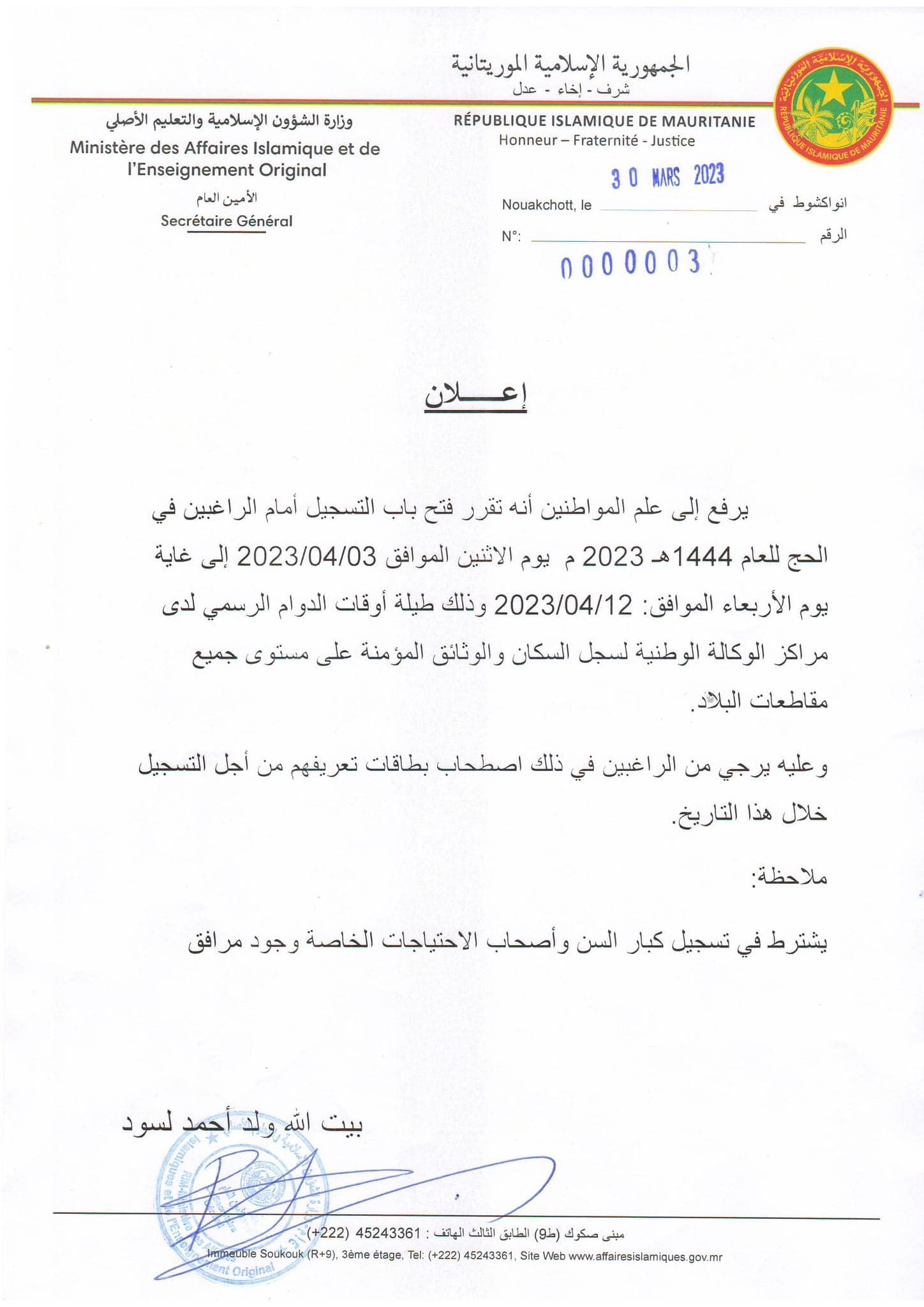 وزارة الشؤون الإسلامية تعلن فتح باب التسجيل أمام&nbsp;(…)