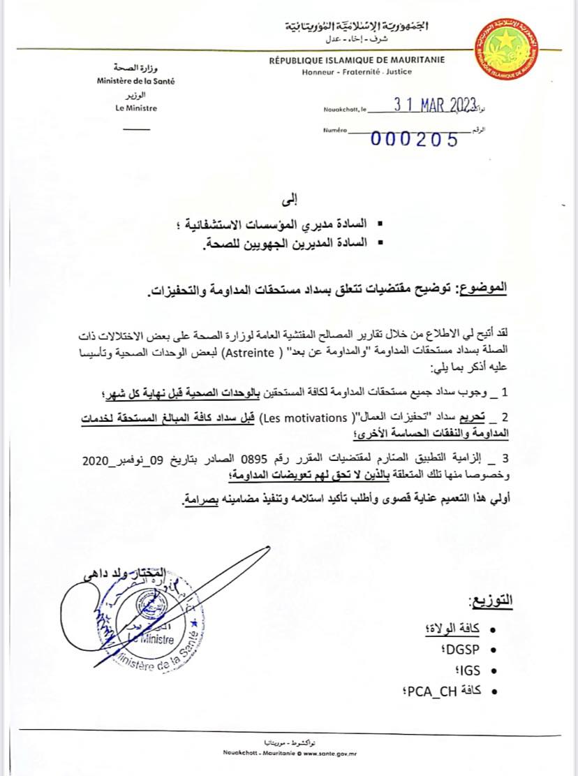 وزير الصحة يلزم مديري المستشفيات والمراكز الصحية بوجوب&nbsp;(…)