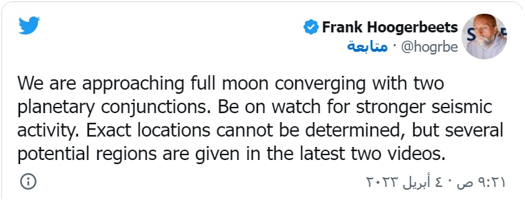 تحذير مرعب آخر للعالم الهولندي: 