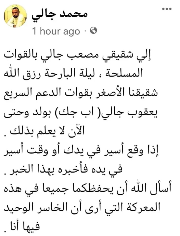 تفاصيل رسالة تبكي الحجر: أخَوَان يتقاتلان على جبهتين&nbsp;(…)