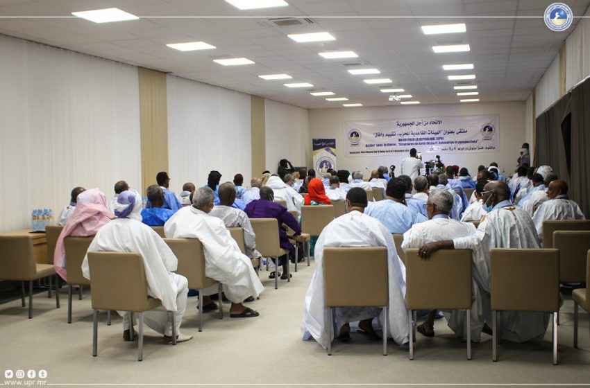 حزب الاتحاد ينظم ملتقى تكوينيا للهيئات القاعدية ‎‎