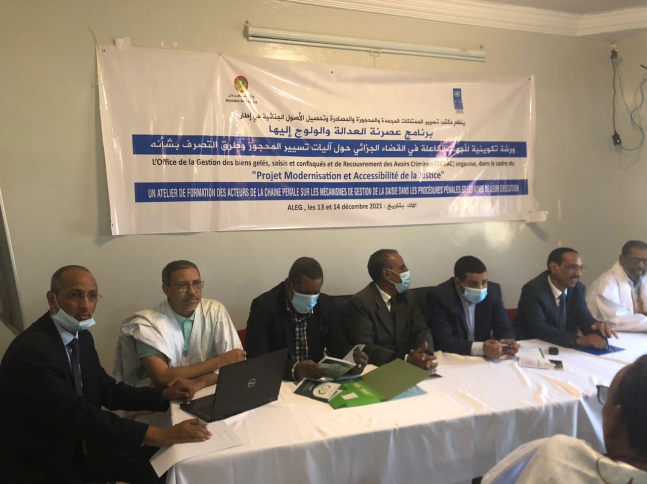 ألاك:  انطلاق فعاليات ورشة حول تسيير المحجوز وتطرق&nbsp;(…)