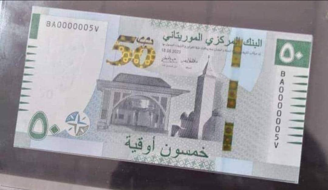 نص المرسوم الرئاسي الخاص بتغيير ورقة 50 أوقية الجديدة