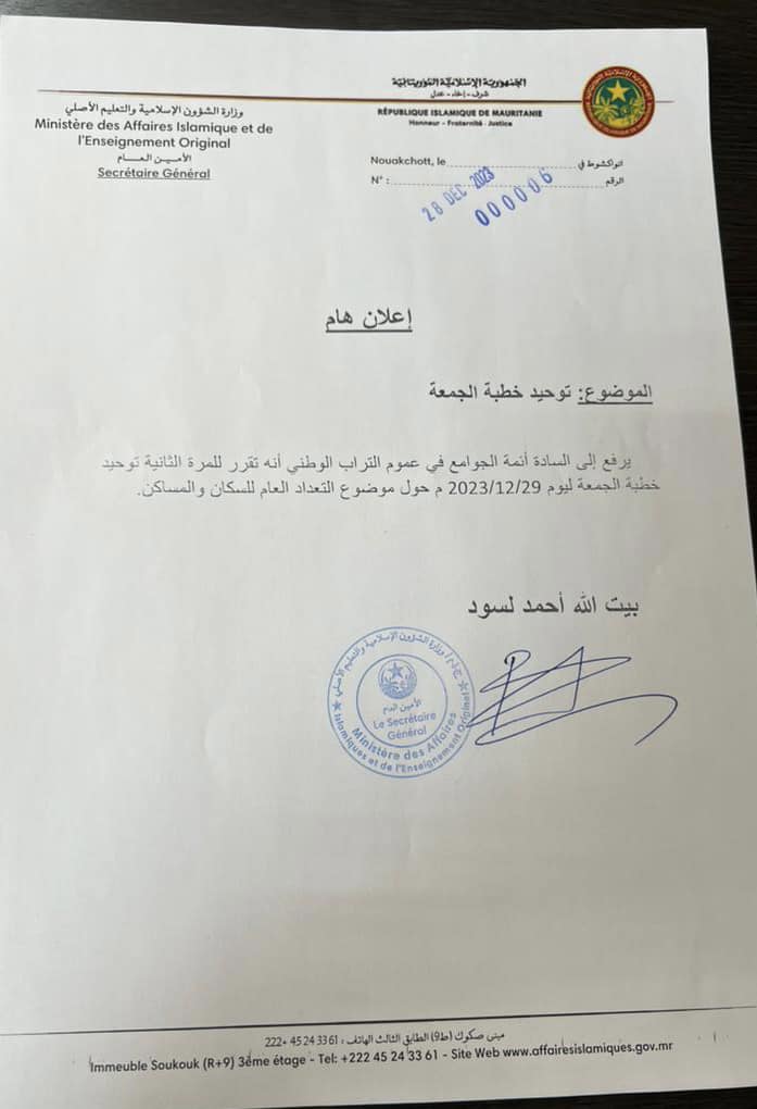 وزارة الشؤون الإسلامية تطالب بتوحيد خطبة الجمعة غدا حول&nbsp;(…)