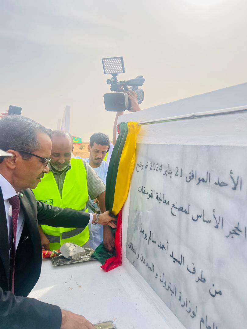 وزارة البترول والمعادن تضع الحجر الأساس لمصنع معالجة (…)