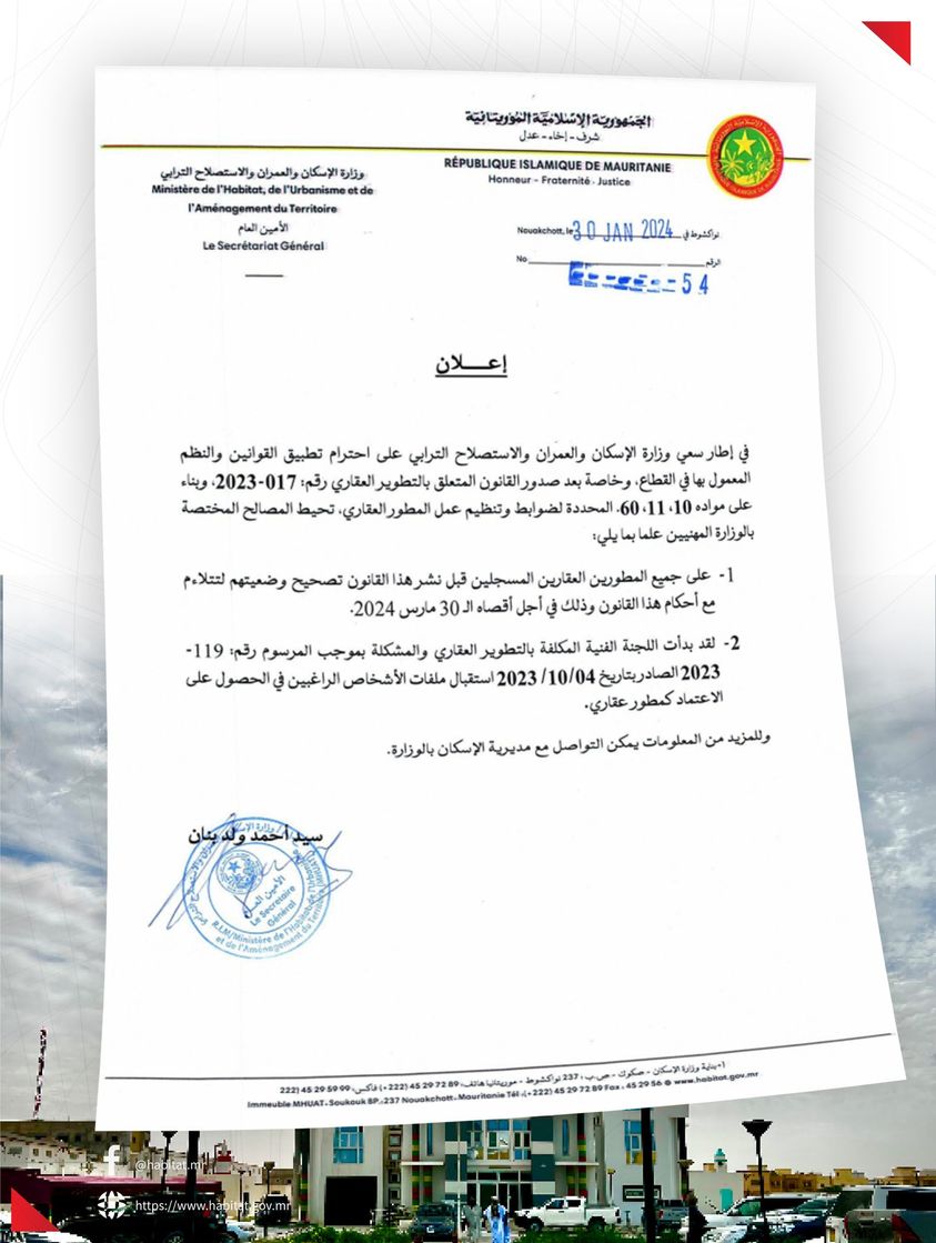 وزارة الإسكان تعلن فتح اسقبال ملفات الراغبين في الحصول&nbsp;(…)