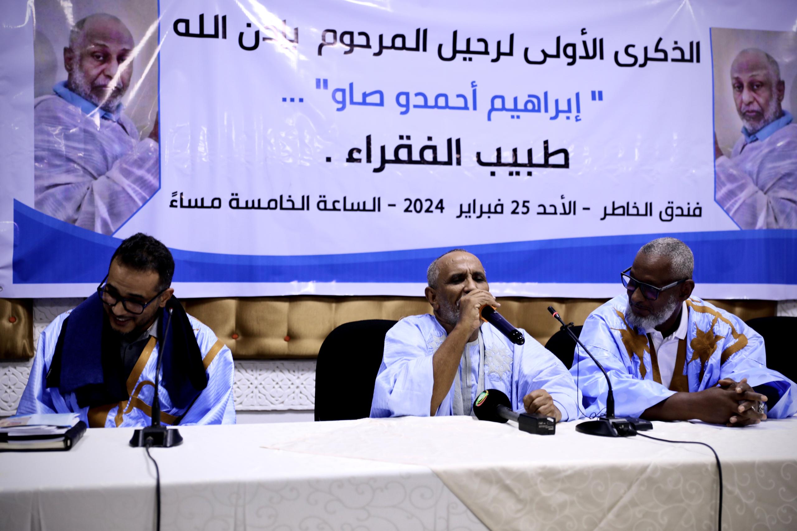 تأبين أول منعش طبي في موريتانيا 