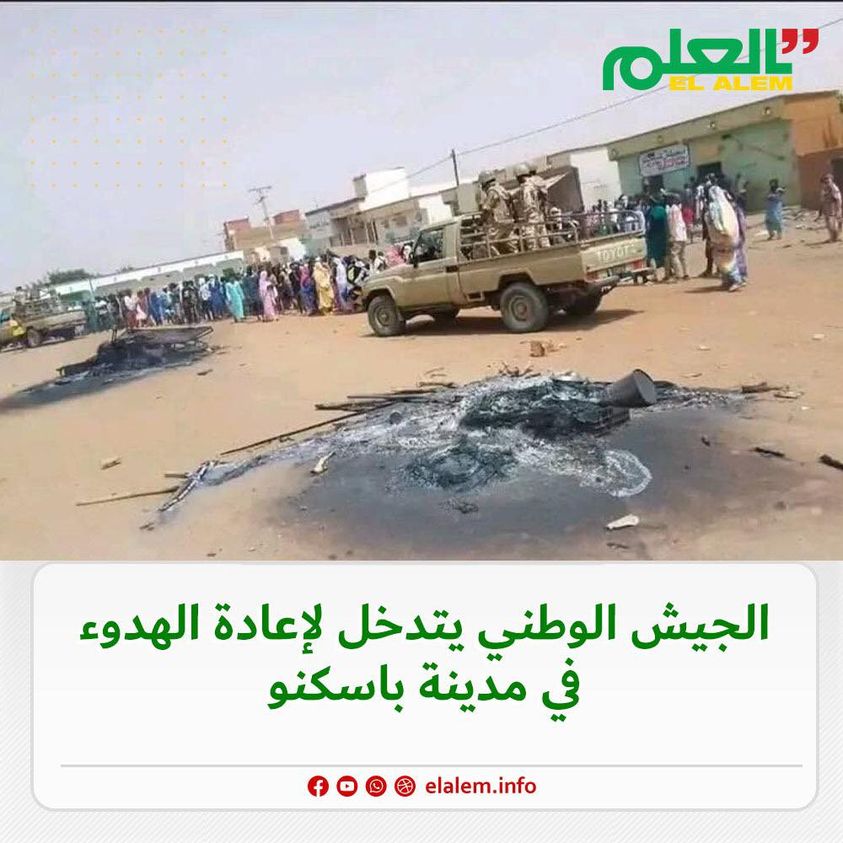 الهدوء يعود لباسكنو بعد احتجاجات غاضبة على خلفية مقتل&nbsp;(…)