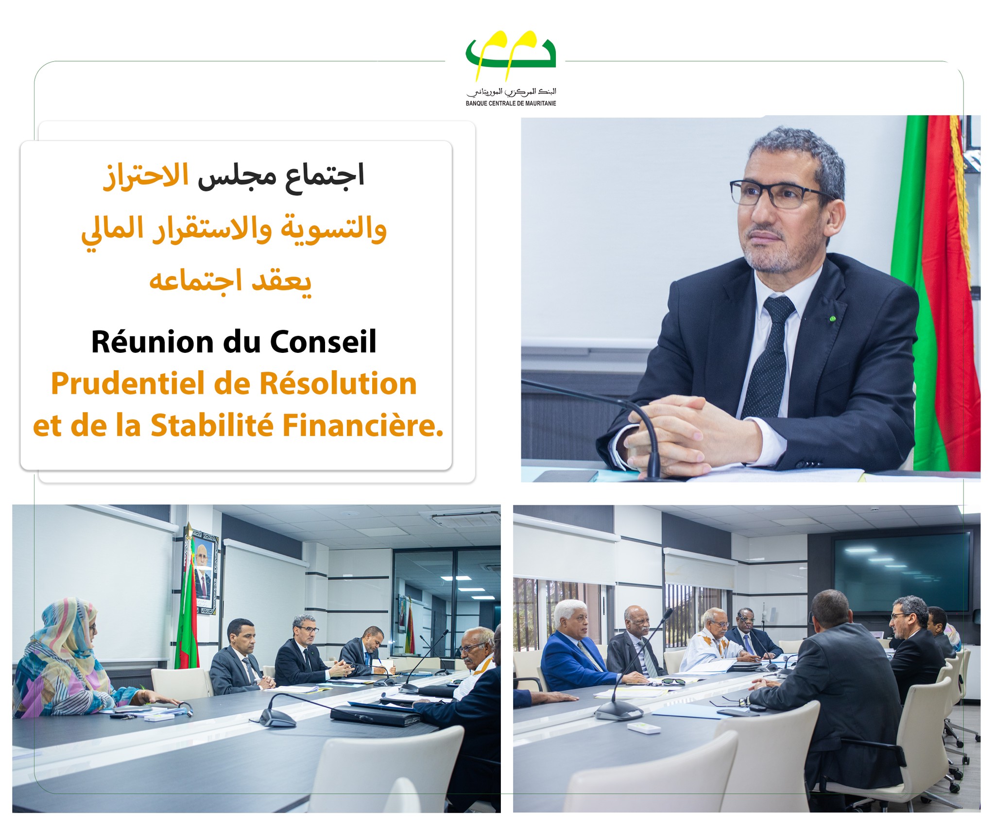 البنك المركزي يبحث الإجراءات المتخذة لضمان حماية أموال (…)