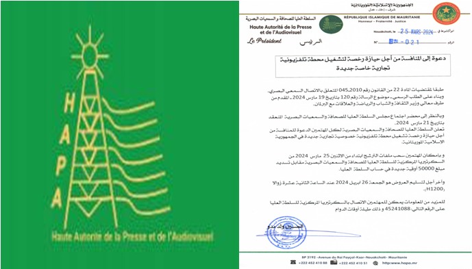 لماذا رخصة تلفزيون جديد؟