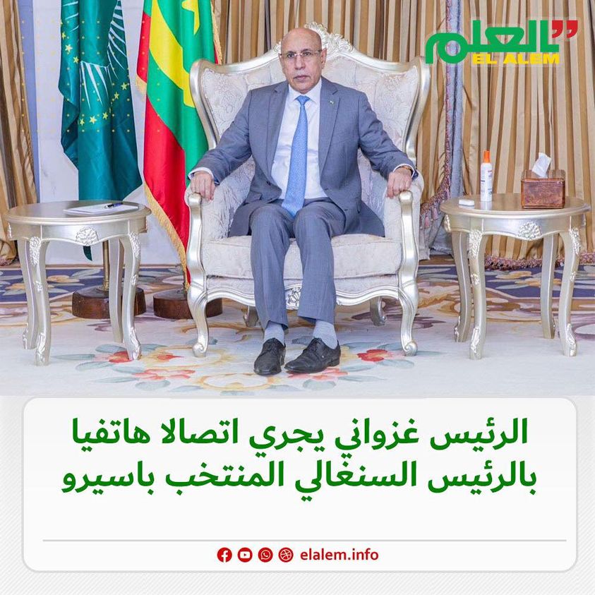 الرئيس غزواني يتواصل هاتفيا مع الرئيس السينغالي المنتخب فاي