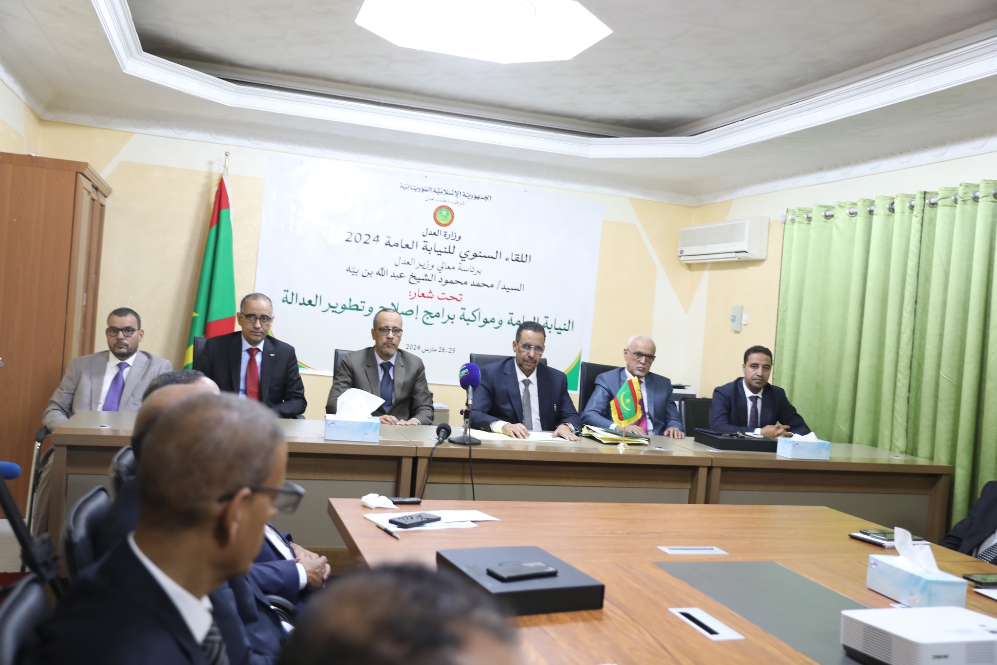 اختتام اللقاء السنوي للنيابة العامة للعام 2024