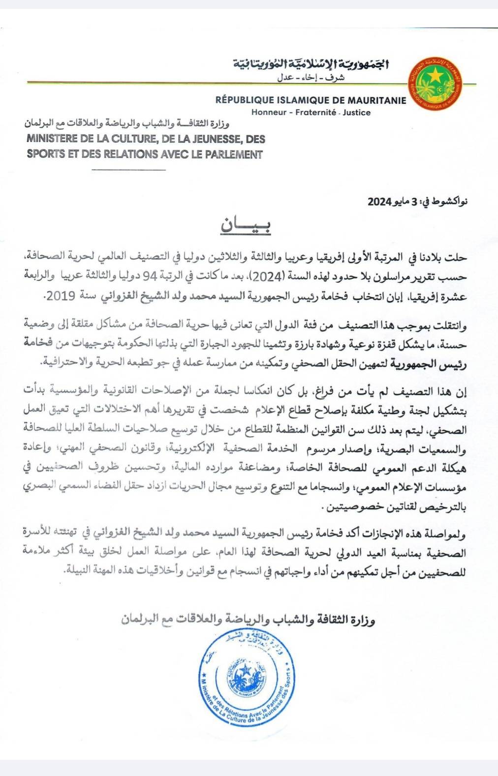 وزارة الثقافة: هذا التصنيف لم يأت من فراغ بل كان انعكاسا&nbsp;(…)