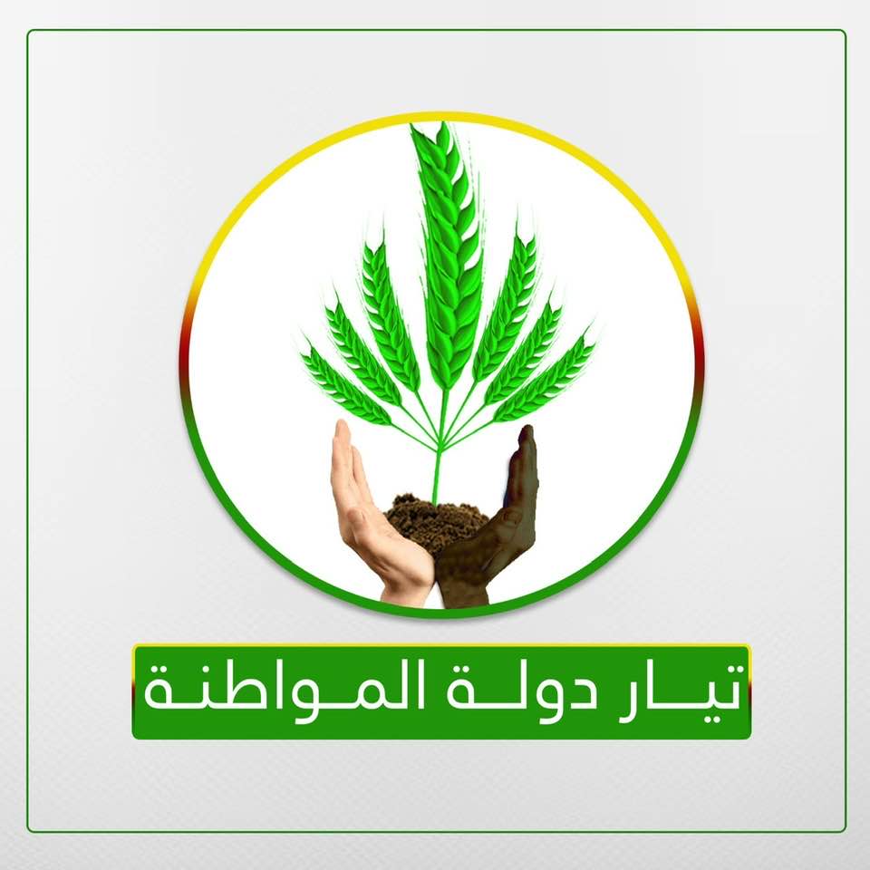 النص الكامل للوثيقة التي يسلمها 