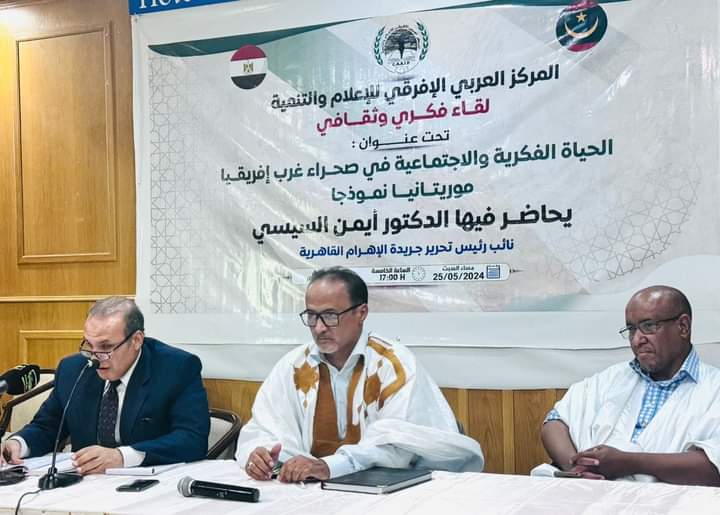 العربى الافر يقى للاعلام ينظم لقاء فكريا مع نائب رئيس&nbsp;(…)