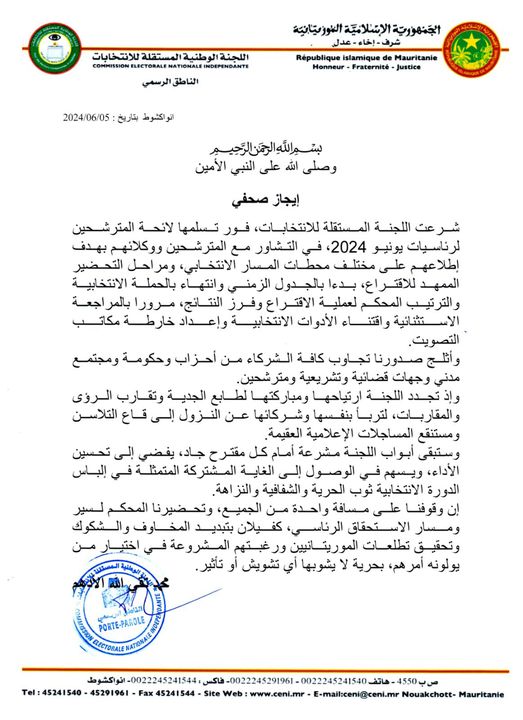 اللجنة المستقلة للانتخابات: نقف على مسافة واحدة من الجميع
