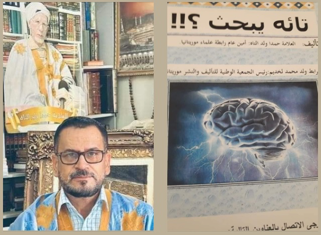 كتاب: تائه يبحث؟! (الحلقة: 5)