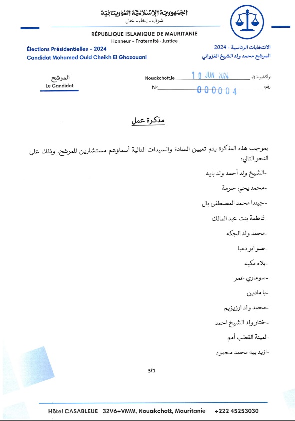 المترشح ولد الغزواني يعين مستشارين بحملته الانتخابية(الأسماء