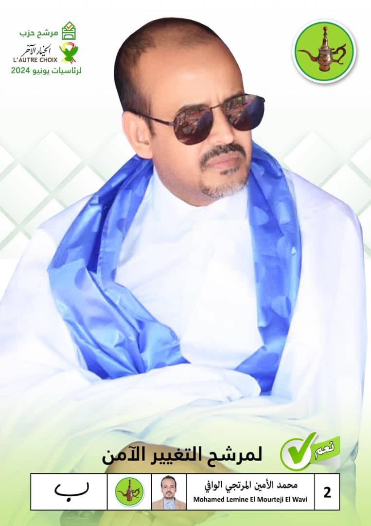 المترشح رئيس حزب الخيار الآخر (قيد الترخيص) ولد الوافي:&nbsp;(…)