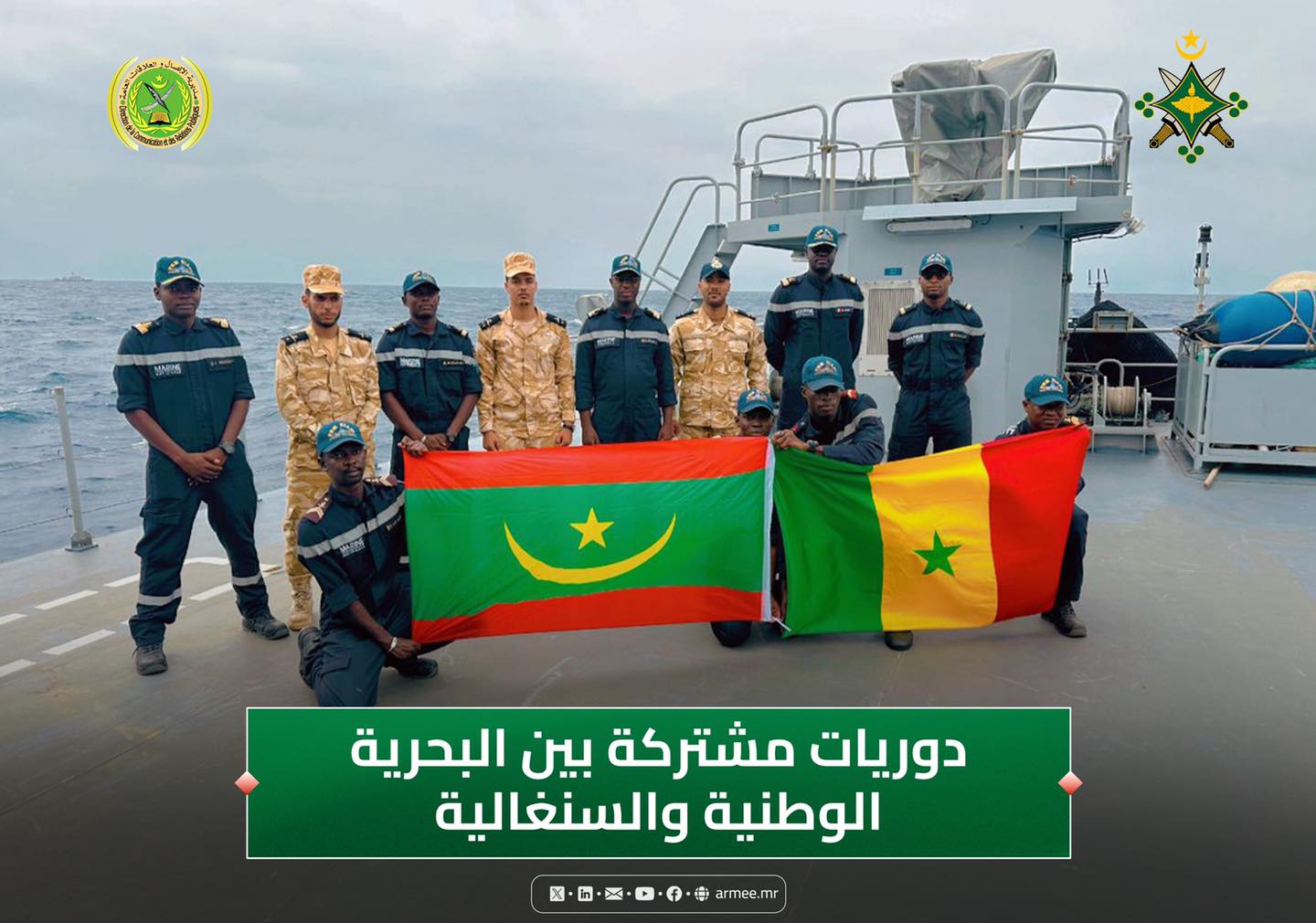 البحرية الموريتانية والسينغالية تنظمان دورات مشتركة لغرض&nbsp;(…)
