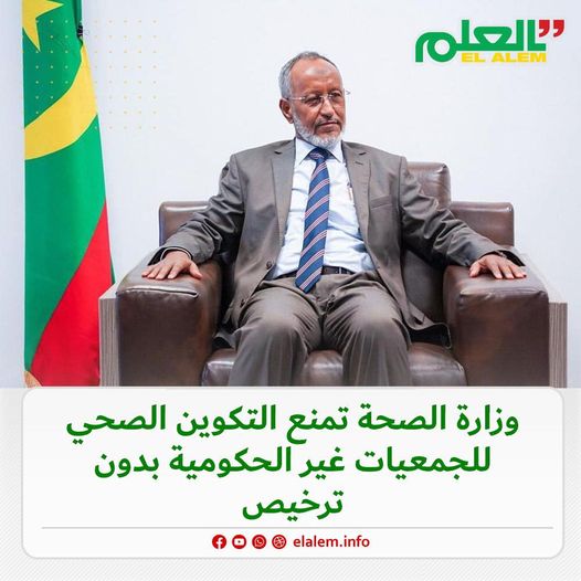 وزارة الصحة تمنع التكوين الصحي للجمعيات غير الحكومية&nbsp;(…)