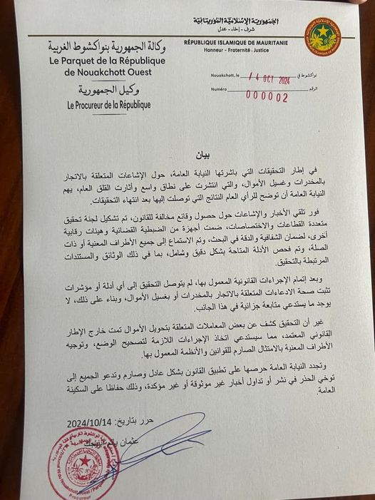 النيابة العامة: التحقيق كشف عن بعض المعاملات المتعلقة&nbsp;(…)