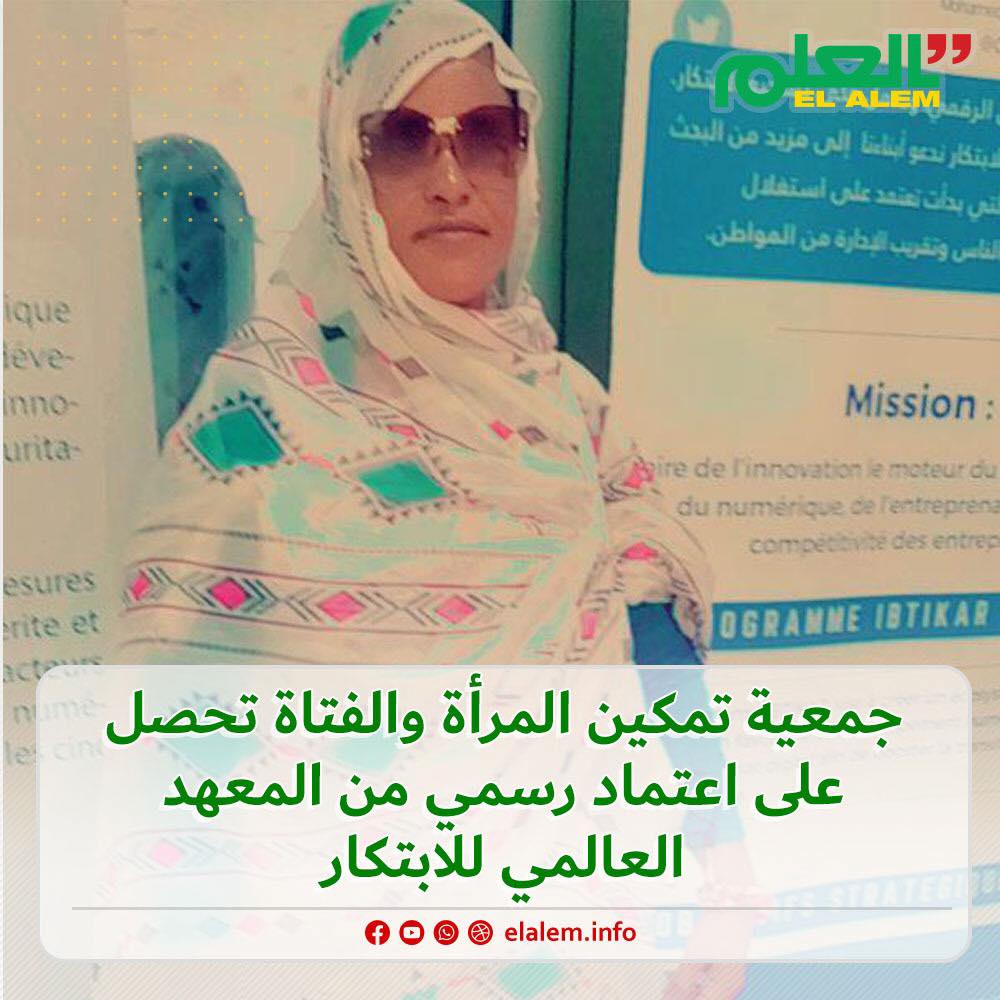 جمعية الصدارة لترقية المرأة والفتاة تحصل على اعتماد رسمي&nbsp;(…)