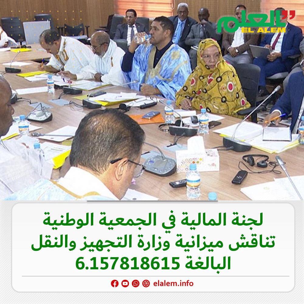 لجنة المالية بالبرلمان تناقش ميزانية وزارة التجهيز والنقل