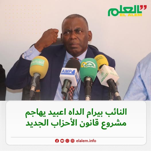النائب بيرام يهاجم مشروع قانون الأحزاب السياسية الجديد