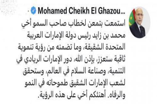 ولد الغزواني لرئيس دولة الإمارات: أهنئكم أخي على هذه الرؤية
