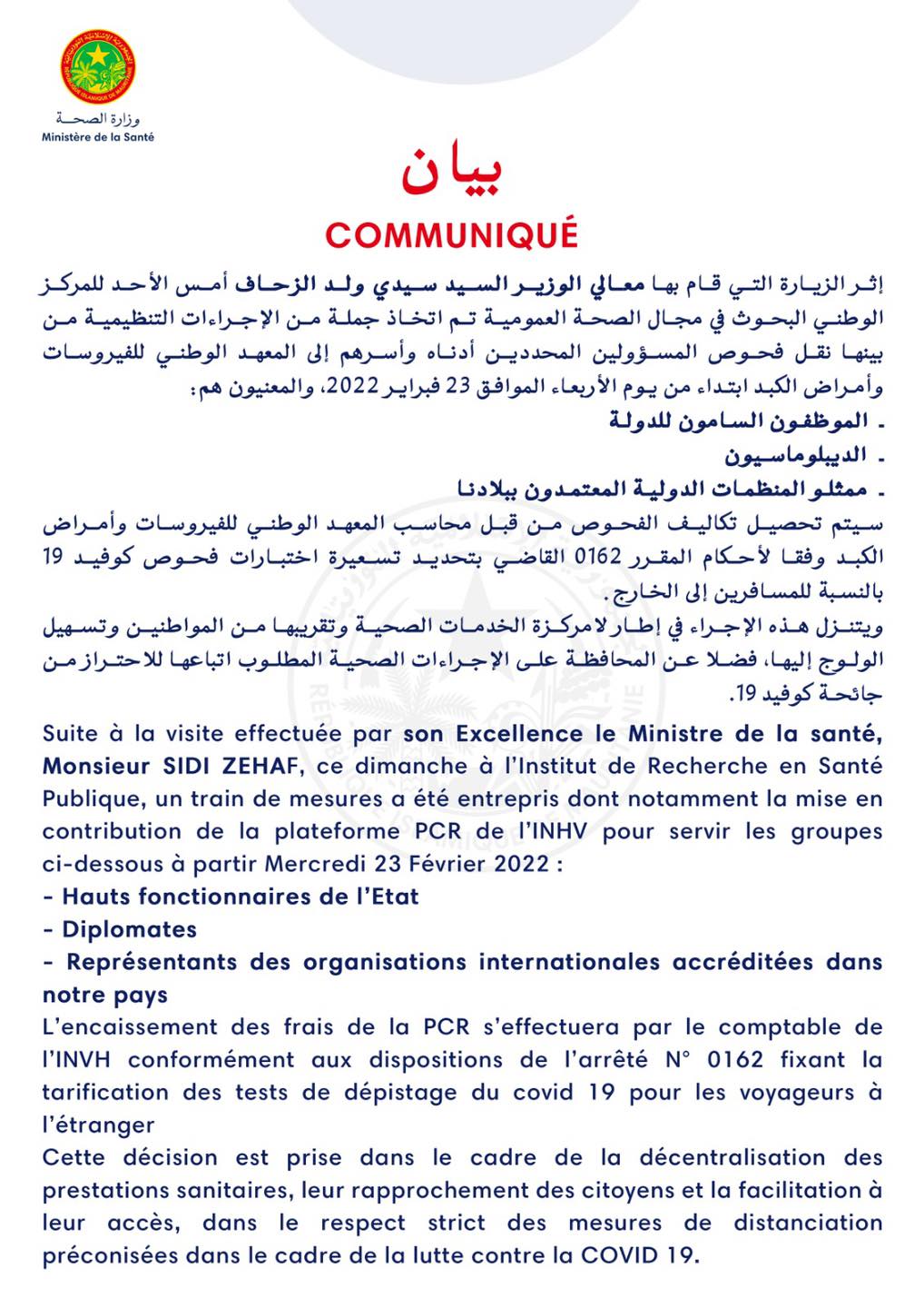 وزارة الصحة: هؤلاء يجب عليهم إجراء الفحوصات في المعهد&nbsp;(…)