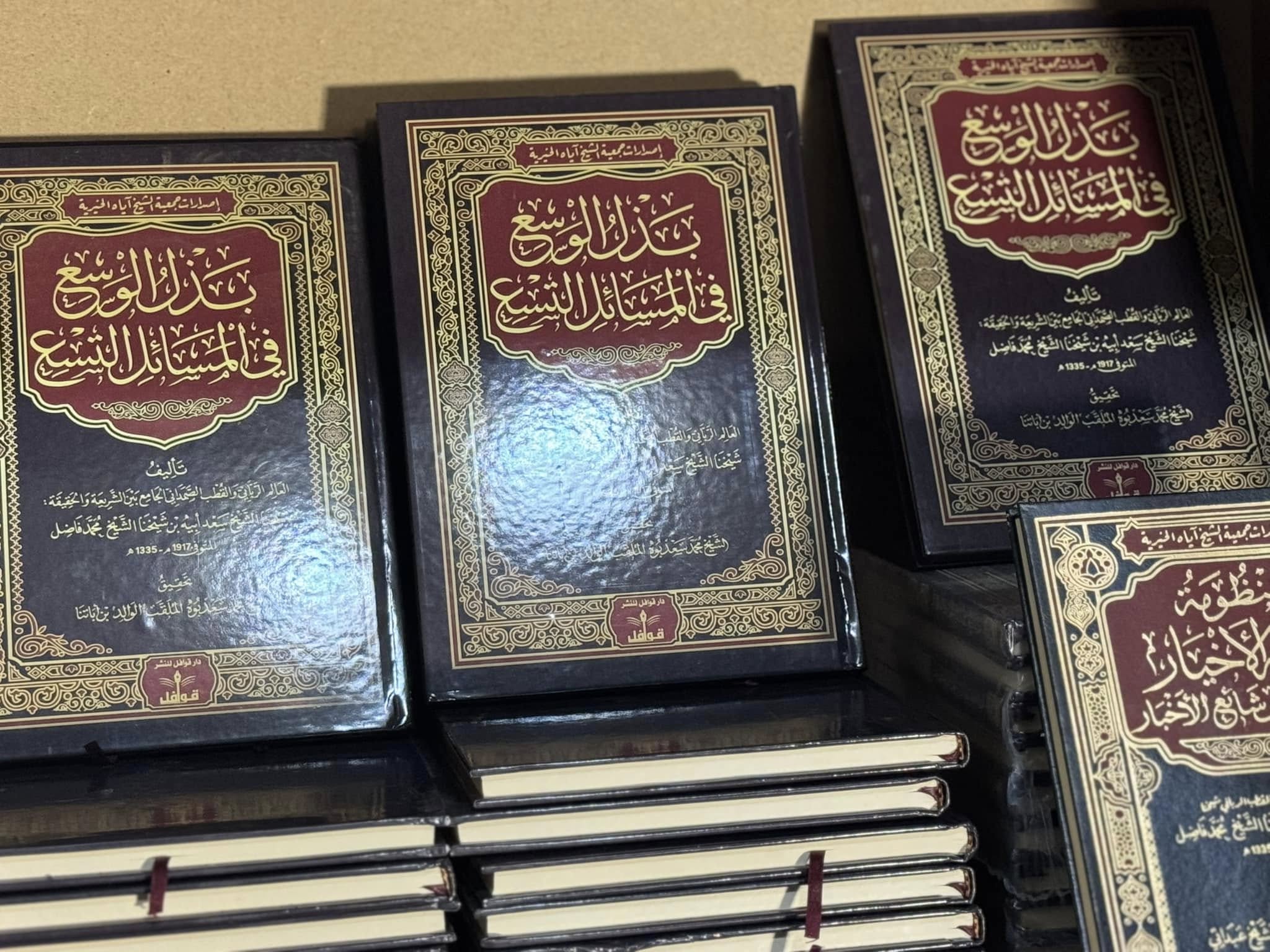 وصول طبعة جديدة من كتاب 