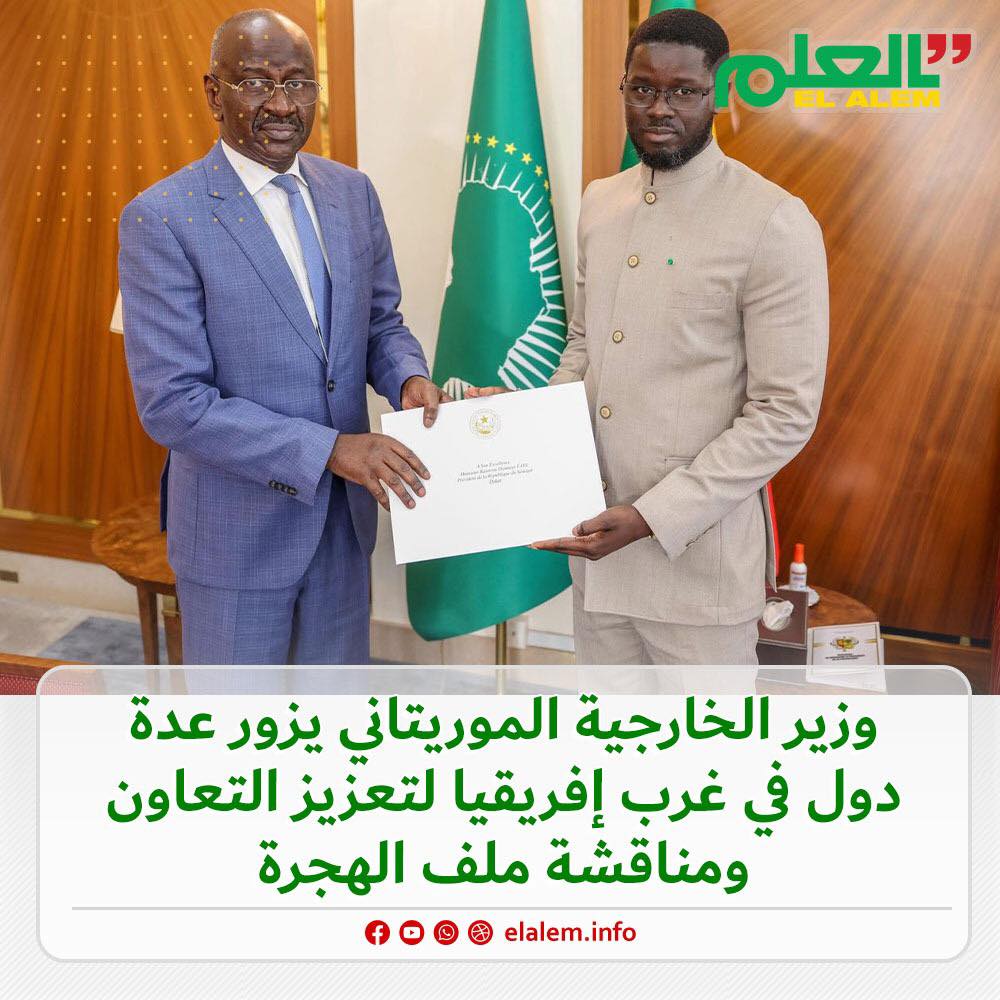 وزير الخارجية الموريتاني يزور عدة دول في غرب إفريقيا (…)