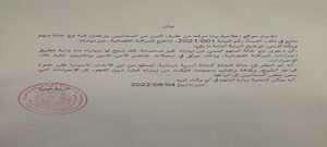 النيابة العامة الموريتانية: خالة عزيز تمكنت من زيارته&nbsp;(…)