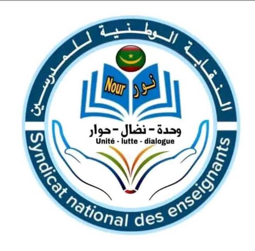 النقابة الوطنية للمدرسين تعلن التوقف عن التدريس 6 أيام (…)