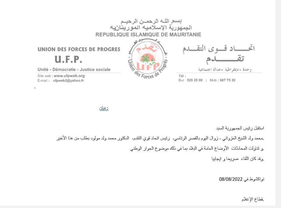 حزب اتحاد قوى التقدم يكشف عن لقاء رئيسه ولد مولود&nbsp;(…)