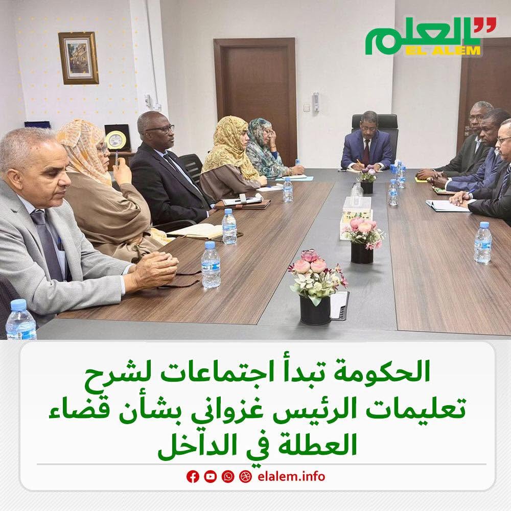 الحكومة تبدأ اجتماعات لشرح مضامين تعليمات الرئيس غزواني (…)
