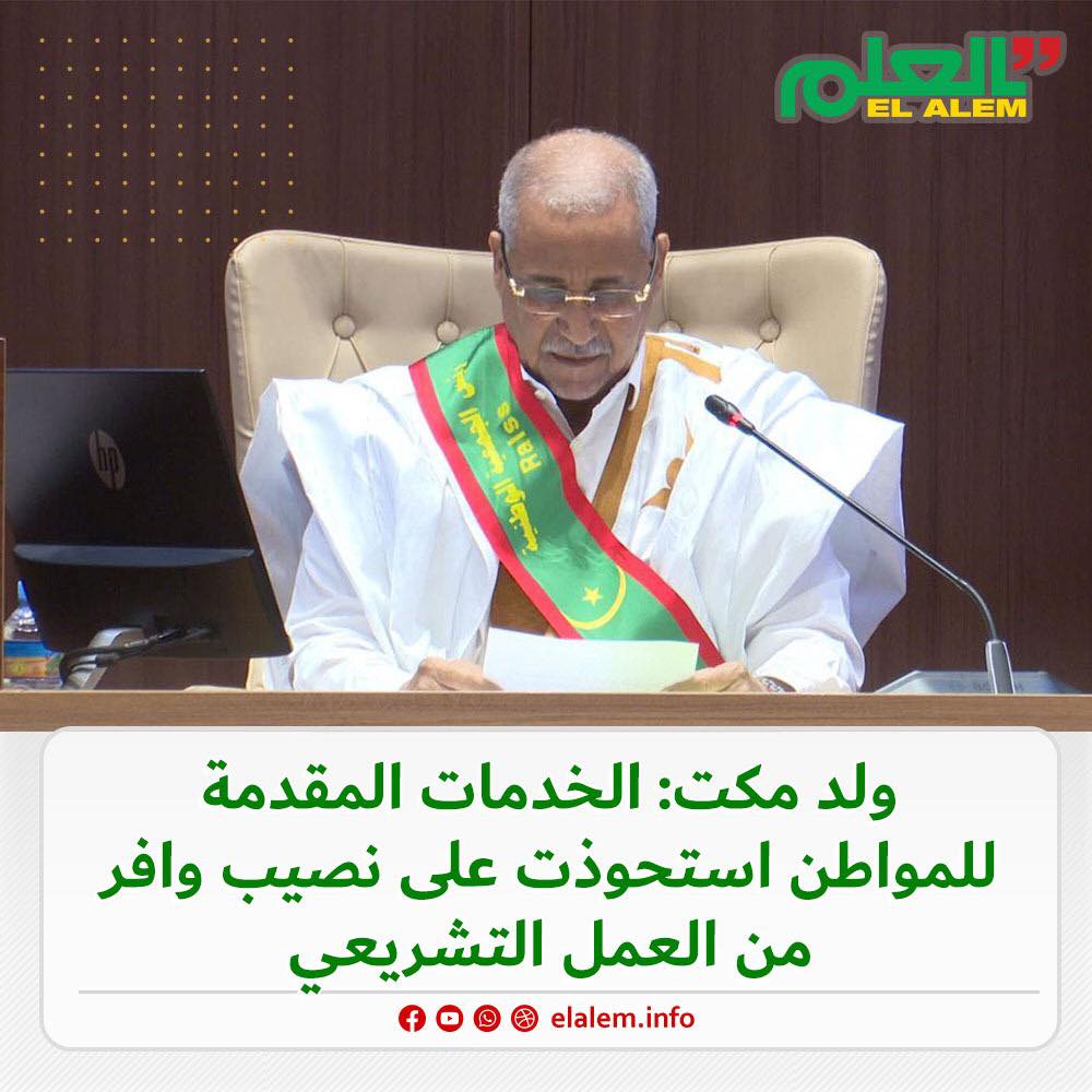 ولد مكت: الخدمات المقدمة للمواطن استحوذت على نصيب وافر (…)