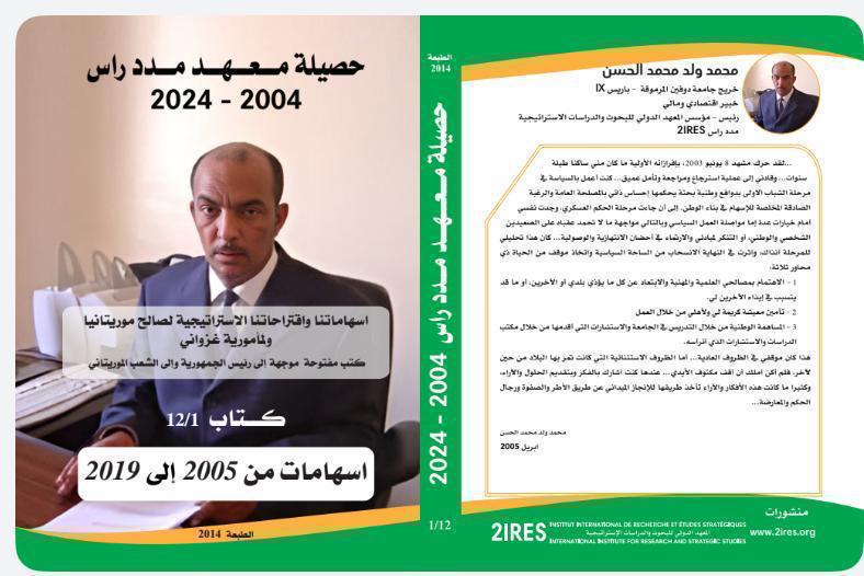رئيس معهد مدد رأس: السياسيون ورجال الدولة الجادّين (…)